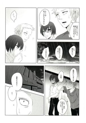 Shinigami no Inai Hi Page #9