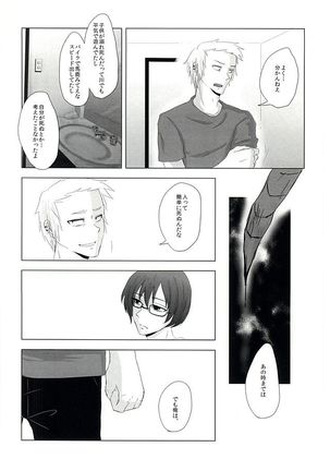 Shinigami no Inai Hi Page #17