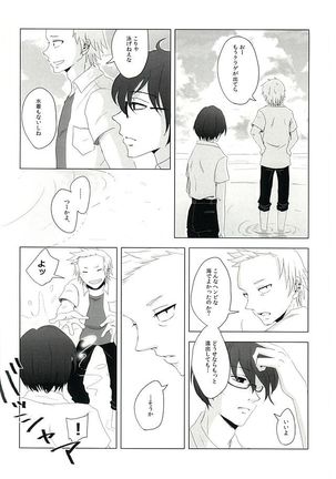 Shinigami no Inai Hi Page #3