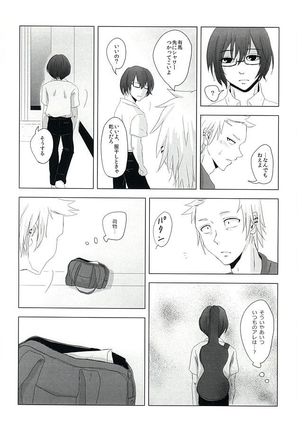 Shinigami no Inai Hi Page #11