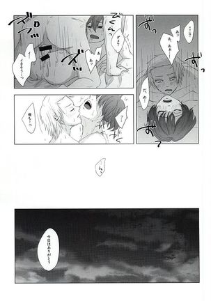 Shinigami no Inai Hi Page #24