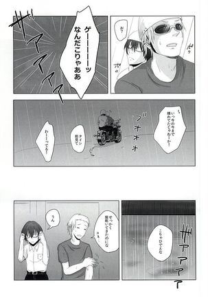 Shinigami no Inai Hi Page #8