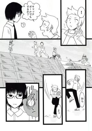 Shinigami no Inai Hi Page #28