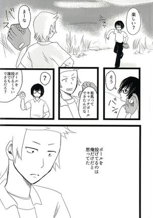 Shinigami no Inai Hi Page #29