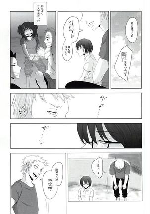 Shinigami no Inai Hi Page #6
