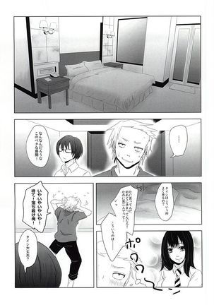 Shinigami no Inai Hi Page #10