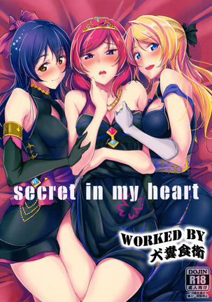 secret in my heart Page #1
