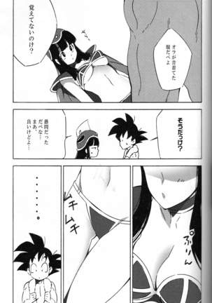 Shinmai Teishu to Koinyobo Z - Page 30