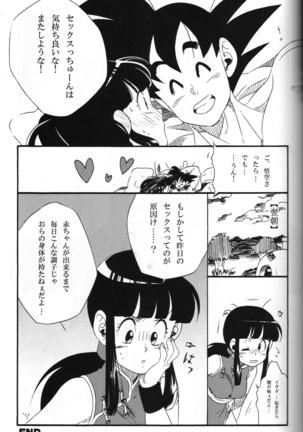 Shinmai Teishu to Koinyobo Z - Page 28