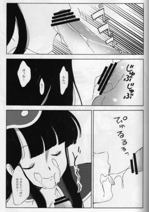 Shinmai Teishu to Koinyobo Z - Page 32