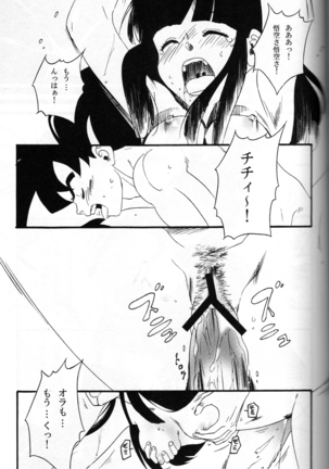 Shinmai Teishu to Koinyobo Z Page #26