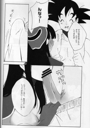 Shinmai Teishu to Koinyobo Z Page #31