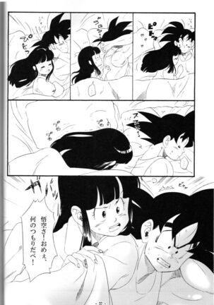 Shinmai Teishu to Koinyobo Z - Page 13