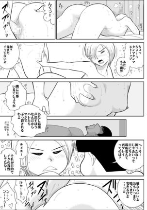 Eroi Senpai ni Eroi Kango shite moratta - Page 29