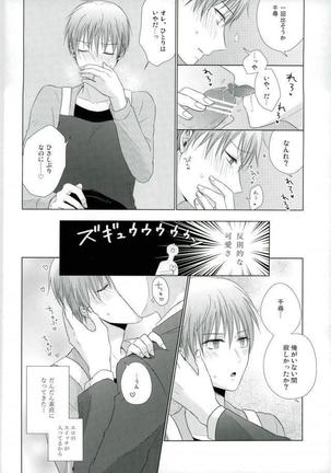 Yomezumi Page #23