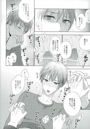 Yomezumi Page #13