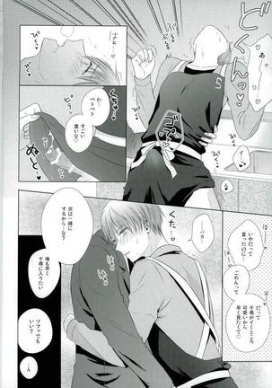 Yomezumi Page #25