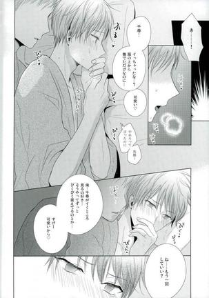 Yomezumi Page #43