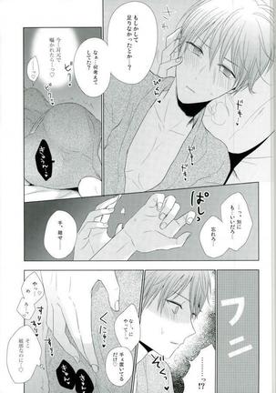 Yomezumi - Page 42