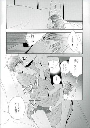 Yomezumi Page #41