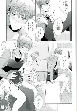 Yomezumi Page #22