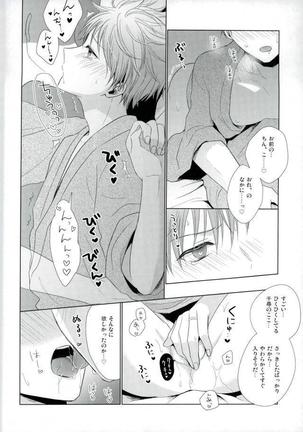 Yomezumi Page #45