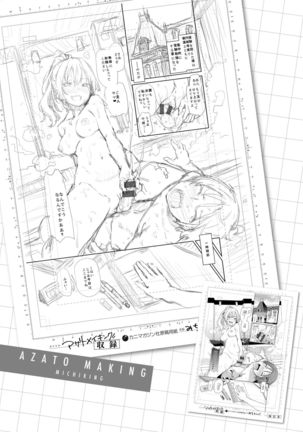 Azato Making Shokai Genteiban | 打造壞壞小心機 Page #37