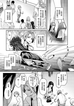 Azato Making Shokai Genteiban | 打造壞壞小心機 Page #130