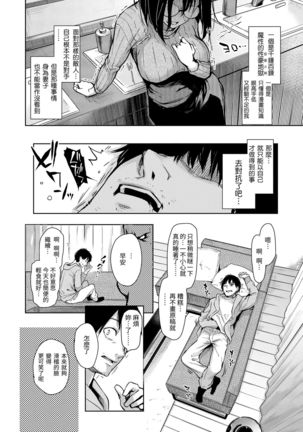 Azato Making Shokai Genteiban | 打造壞壞小心機 - Page 78