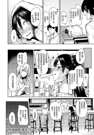 Azato Making Shokai Genteiban | 打造壞壞小心機 Page #88