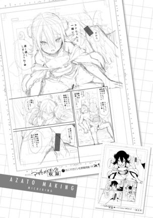 Azato Making Shokai Genteiban | 打造壞壞小心機 - Page 180