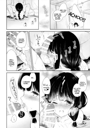 Kitakami no Yu Page #13