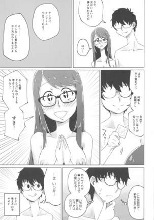 yoshizawatosugosuyaneuranogogo Page #22