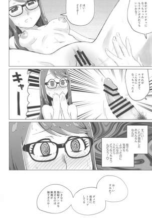 yoshizawatosugosuyaneuranogogo Page #17