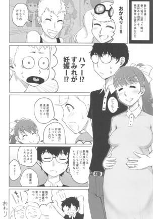 yoshizawatosugosuyaneuranogogo Page #39