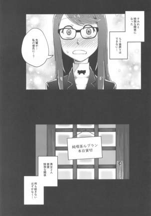 yoshizawatosugosuyaneuranogogo - Page 2