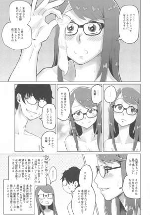 yoshizawatosugosuyaneuranogogo Page #32