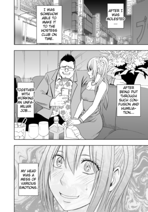 The Girl Who Was Molested For a Full Year -First Part- Page #22