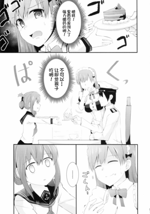 Ooi! Maid Fuku o Kite miyou! Page #10