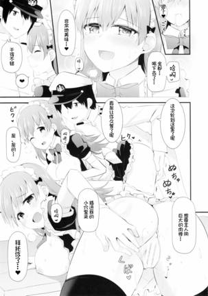 Ooi! Maid Fuku o Kite miyou! Page #20