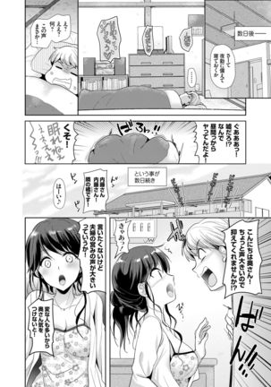 Otonari-san wa Yokkyuu Fuman na Inran Hitozuma!? Page #4