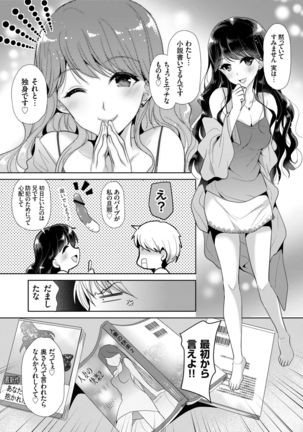 Otonari-san wa Yokkyuu Fuman na Inran Hitozuma!? Page #26