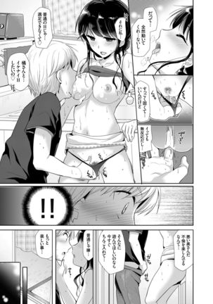 Otonari-san wa Yokkyuu Fuman na Inran Hitozuma!? Page #11