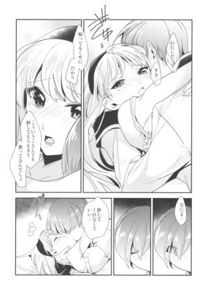 Lets make Love with Kaori Sweet Page #41