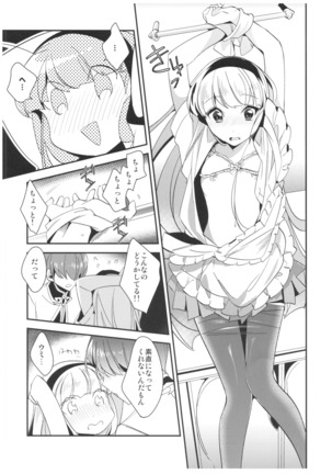 Lets make Love with Kaori Sweet Page #30