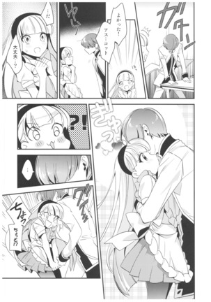 Lets make Love with Kaori Sweet Page #16