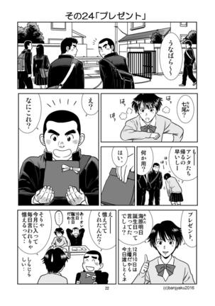 Unabara Butterfly 3 Page #23