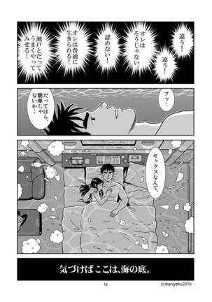 Unabara Butterfly 3 Page #17