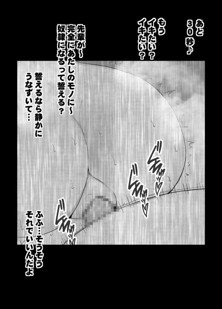 小悪魔な後輩のレズ奴隷にされた真面目な風紀委員長