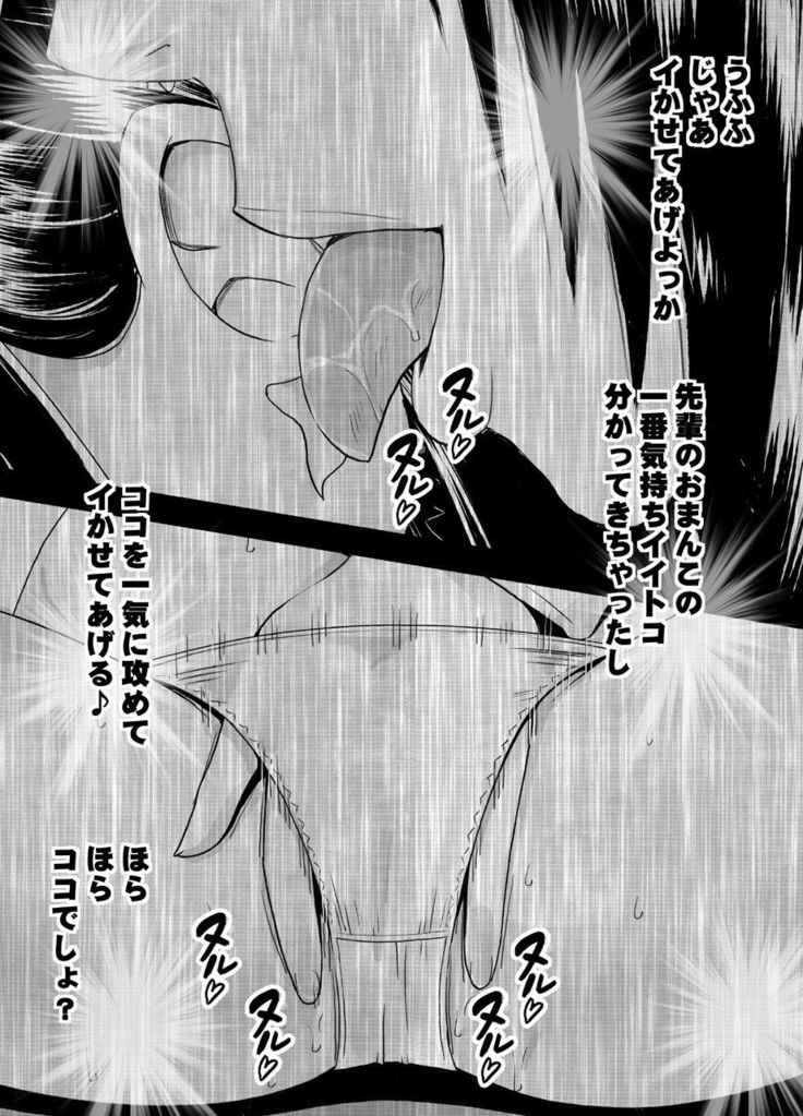 小悪魔な後輩のレズ奴隷にされた真面目な風紀委員長